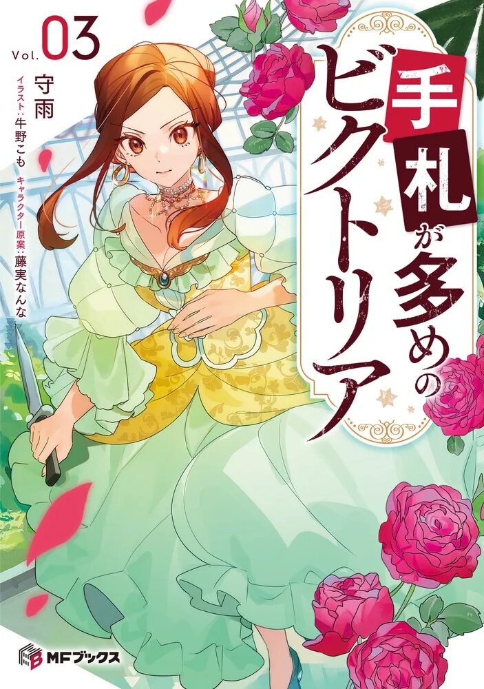 手札が多めのビクトリア3