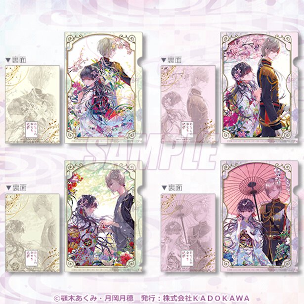 B賞:ミニクリアファイルセット(全3種)