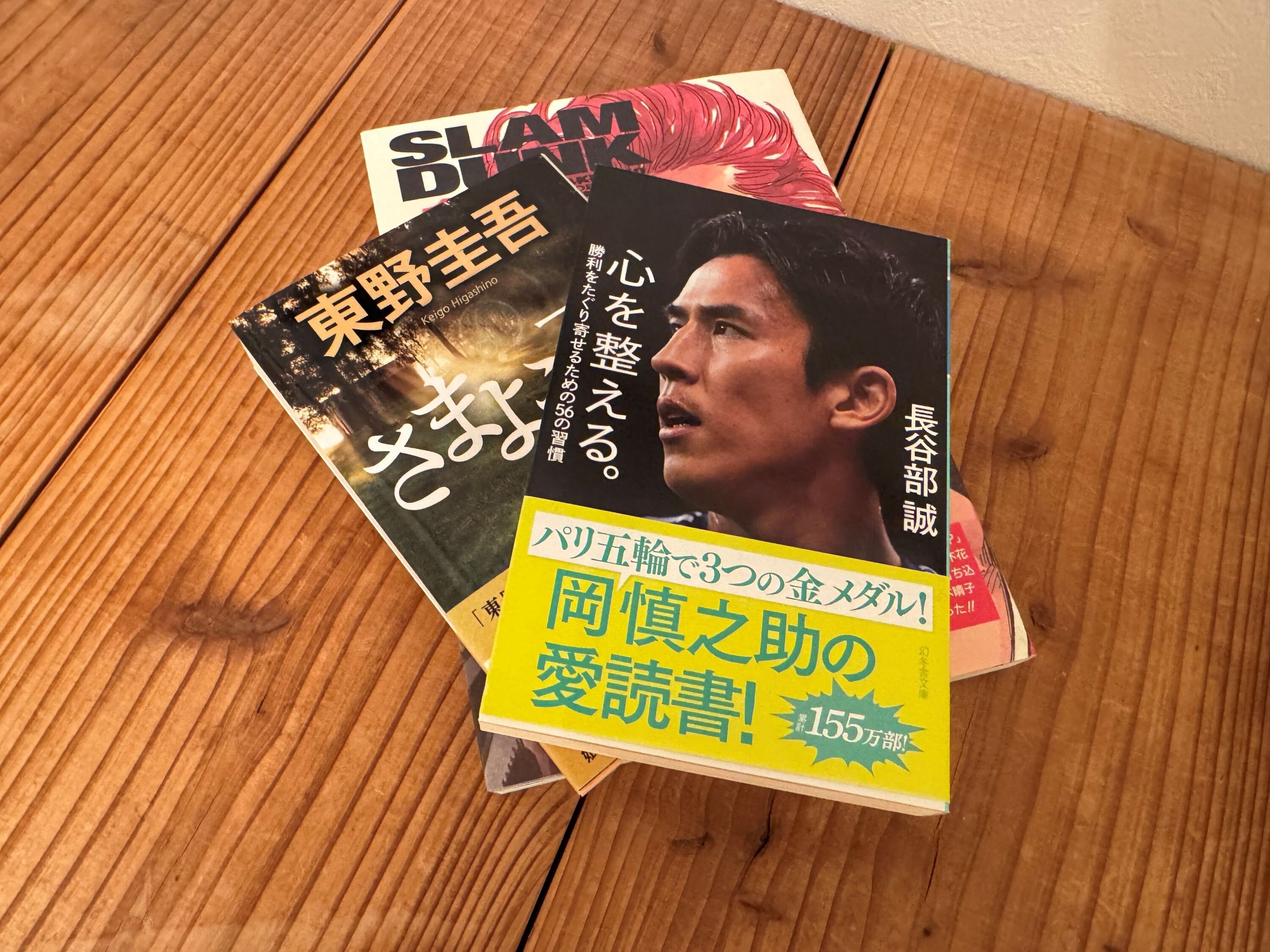 RYOさんの愛読書