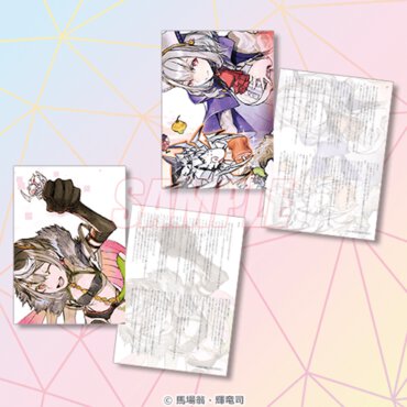 【10連セット】の購入でもれなく、全2種からランダムで1枚もらえる「馬場 翁先生書き下ろしSS入り！スペシャルカード」