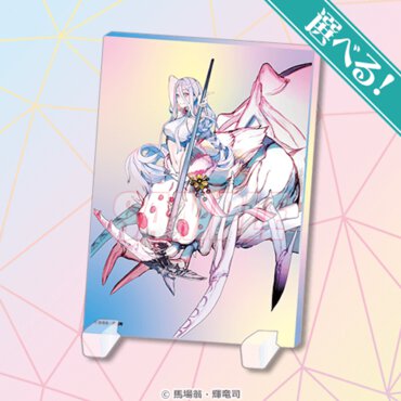 A賞：選べる！オーロラアクリルスタンド＆オーロラアクリルプレート（全7種）