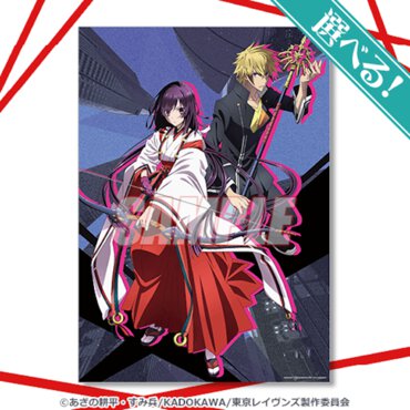 S賞：選べる！WスエードB1布ポスター（全5種）