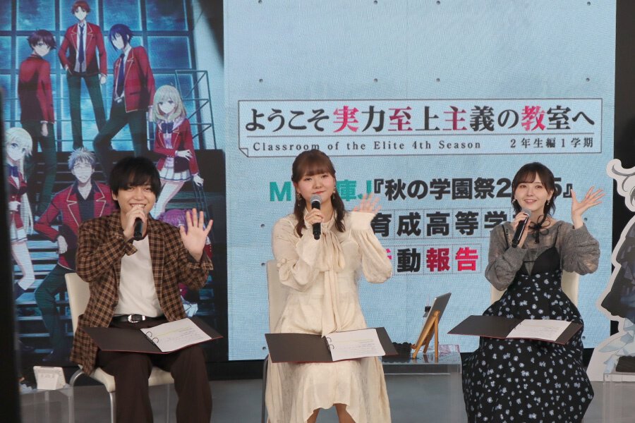 最後は千葉さん、鬼頭さん、佐藤さんがそれぞれ4th Seasonへの意気込みを語り、放送に向け期待が膨らむ形で『よう実』ステージは幕を下ろしました。