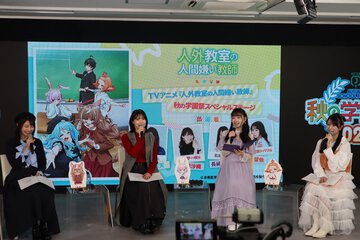 人外教室の人間嫌い教師｜MF文庫J『秋の学園祭2025』ステージレポート