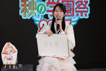 田辺さんの「一番“推し”」ポイント