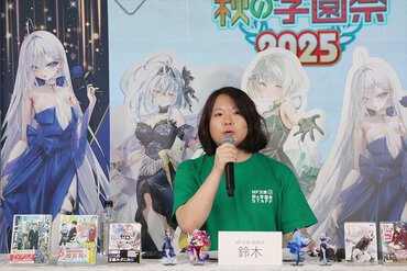 司会を担当する編集部の鈴木さん