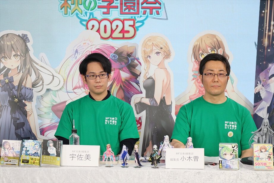 同じく編集部の宇佐美さんと小木曽編集長