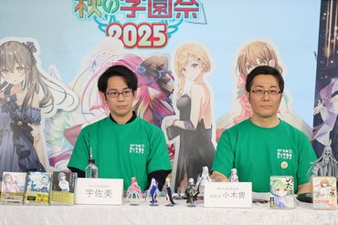 同じく編集部の宇佐美さんと小木曽編集長