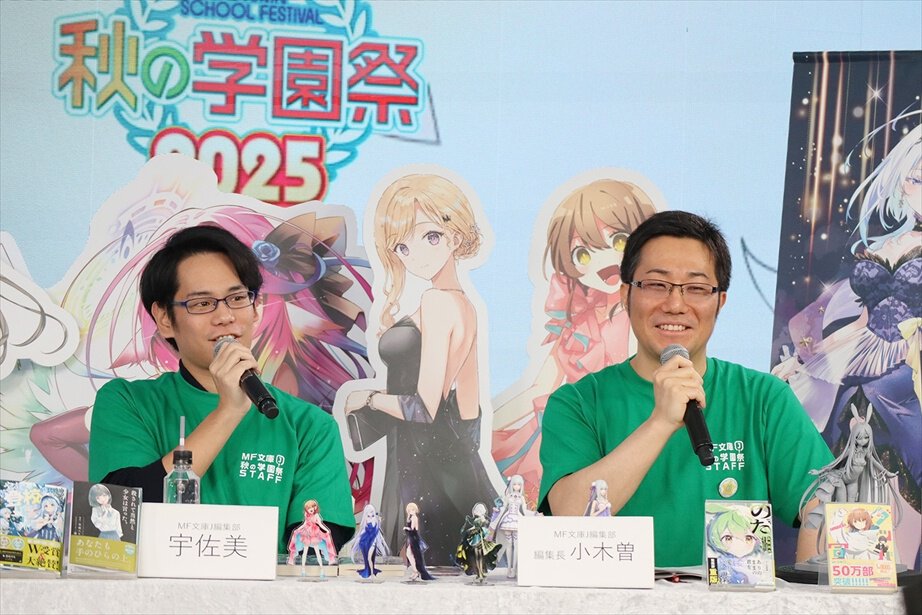 MF文庫J作品の紹介を語る小木曽編集長と宇佐美さん