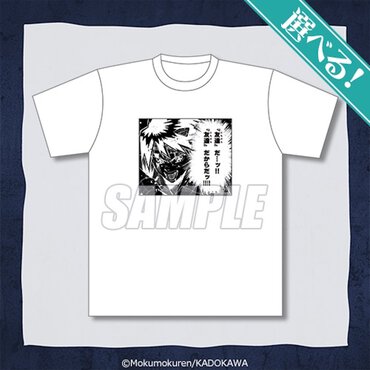 A賞：選べる！よしきのTシャツ（全2種）