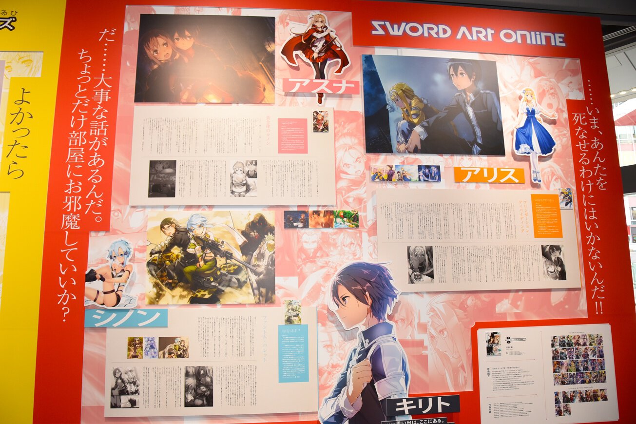 ハイライト・ウォール/『ソードアート・オンライン』シリーズ