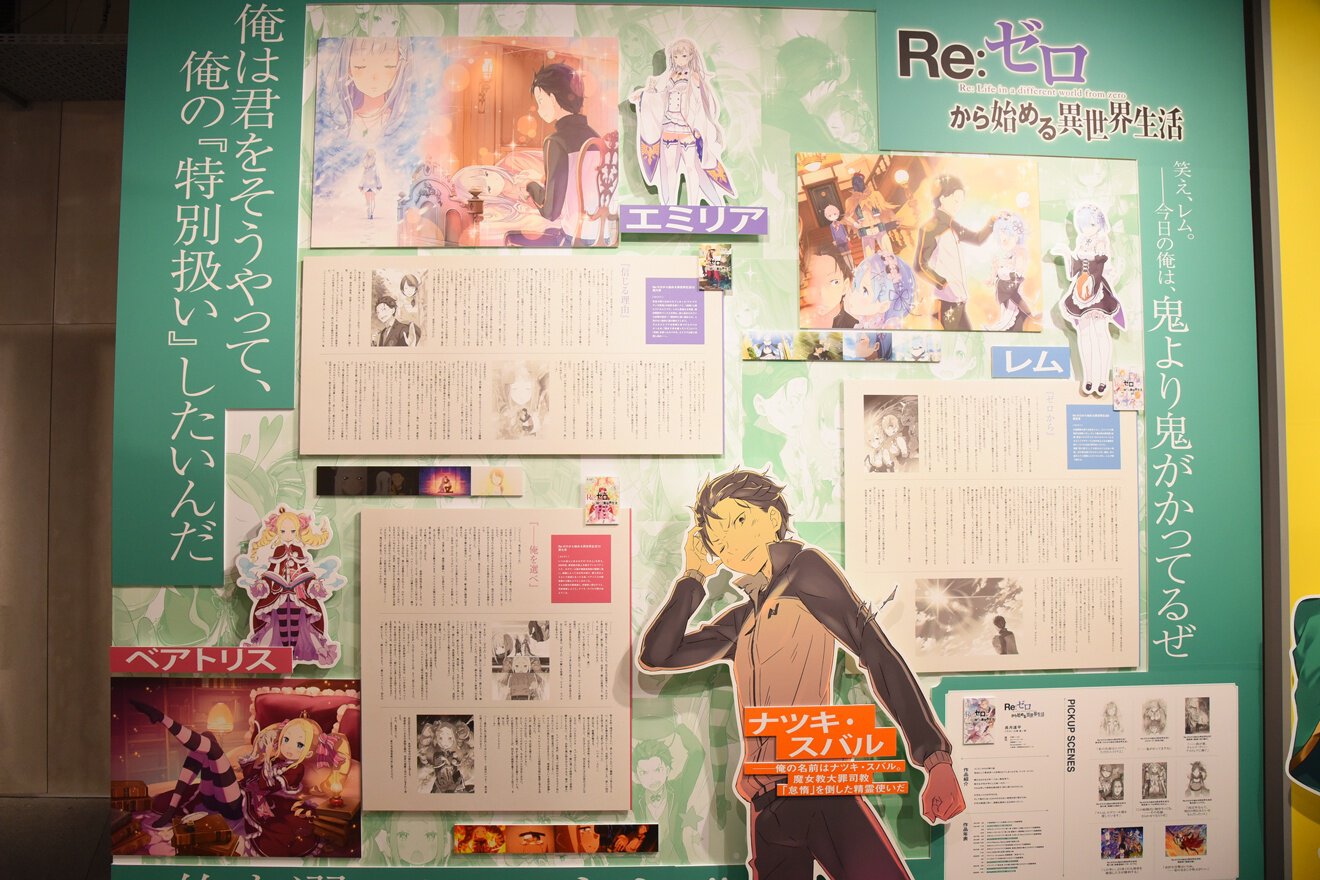 ハイライト・ウォール/『Re:ゼロから始める異世界生活』