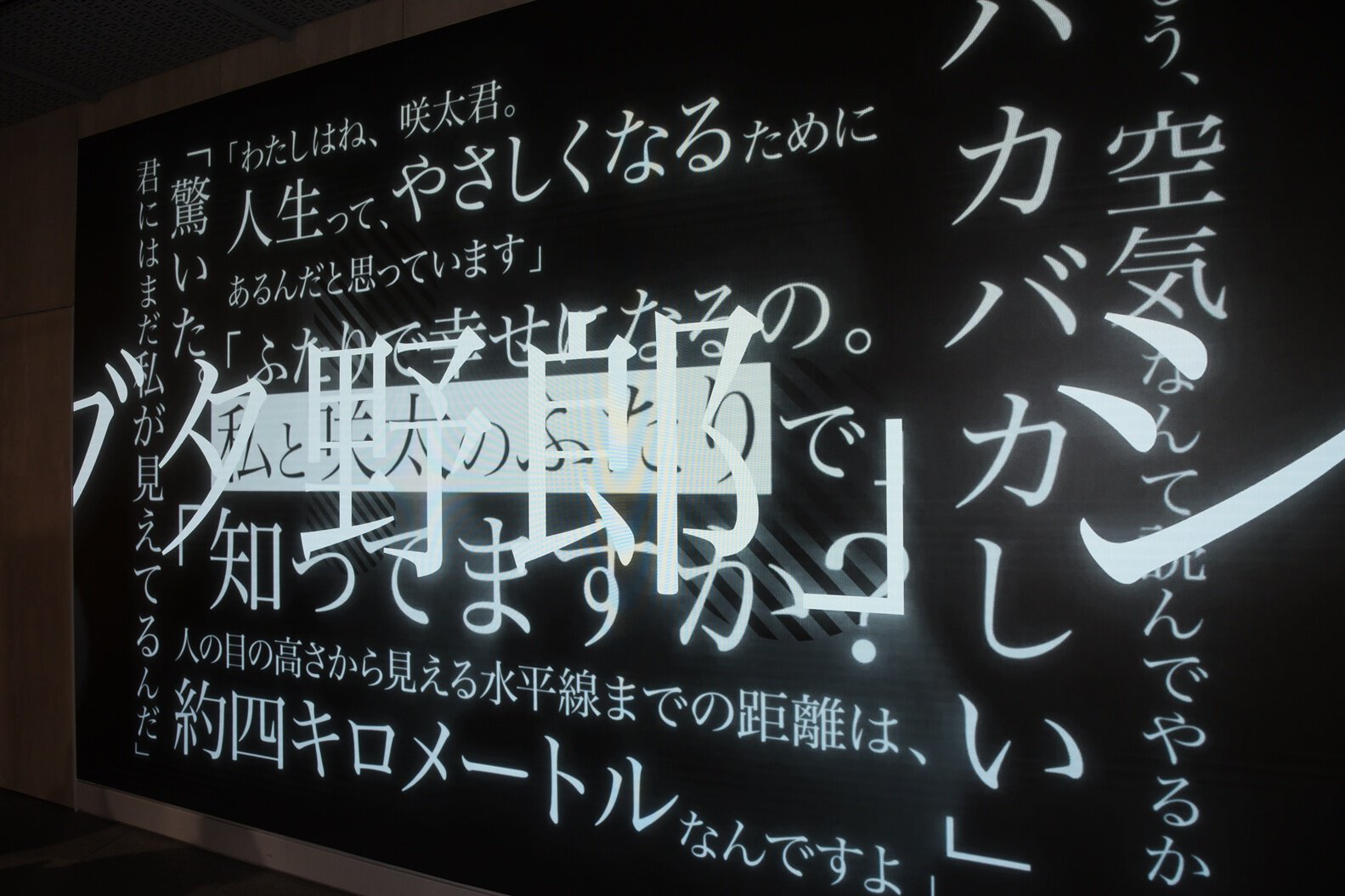 フラグメント・ストリーム