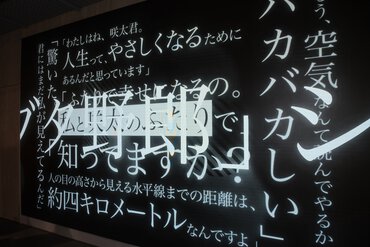 フラグメント・ストリーム