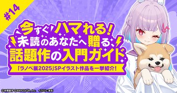 【あの作品ってどんな話？】1/10(土)からTVアニメ放送も開始する『人外教室の人間嫌い教師』をご紹介！