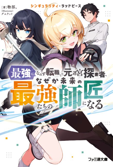 鬼畜鬱ゲーの世界で輝く主人公の人間力が眩しすぎる！　最高にポジティブな因果応報を味わえる転生ファンタジー【新作小説紹介】