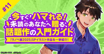 【あの作品ってどんな話？】田舎の一軒家で神様とスローライフ！　優しい世界観が沁みる現代ファンタジー『神の庭付き楠木邸』をご紹介！