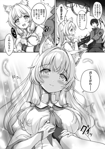 『聖女と暴食』イントロ漫画_4