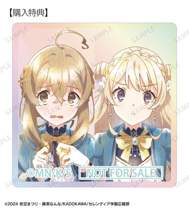 モニカ・ノートン＆ラナ・コレット Ani-Art aqua label オーロラアクリルタイル AMNIBUS限定特典