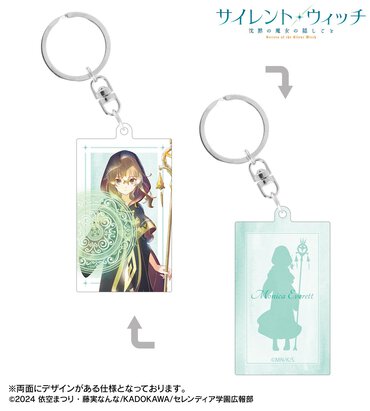 Ani-Art aqua label 両面貼り合わせアクリルキーホルダー（モニカ・エヴァレット）