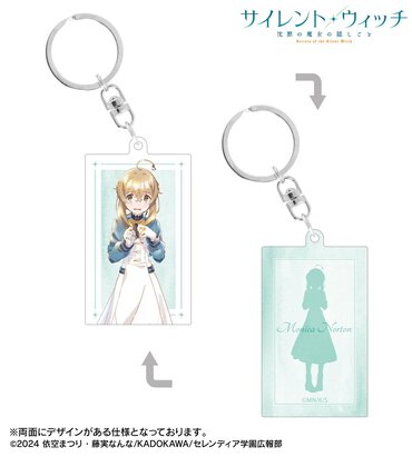 Ani-Art aqua label 両面貼り合わせアクリルキーホルダー（モニカ・ノートン）