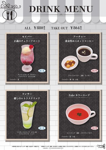 ドリンクメニュー 