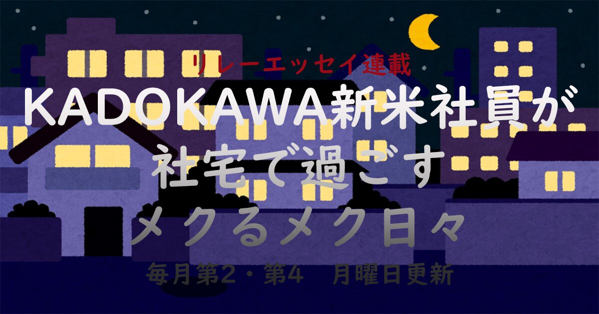独身寮