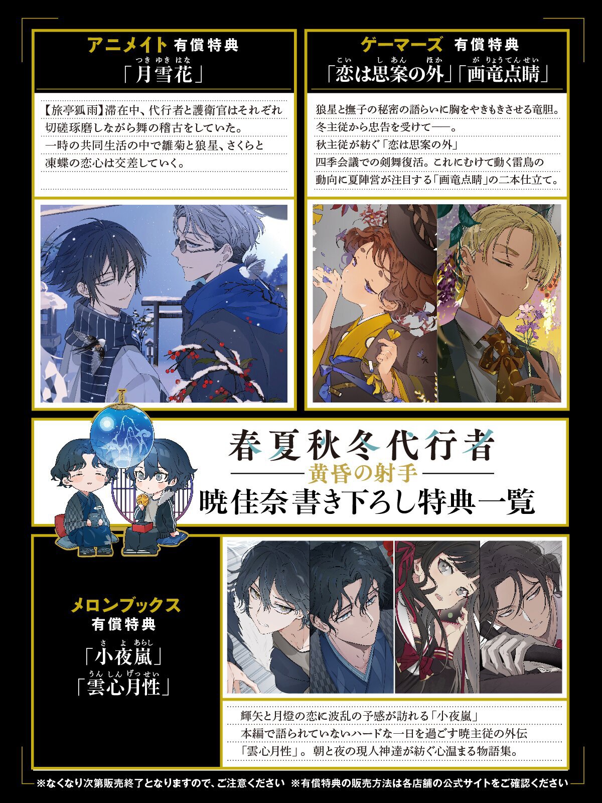特典紹介
