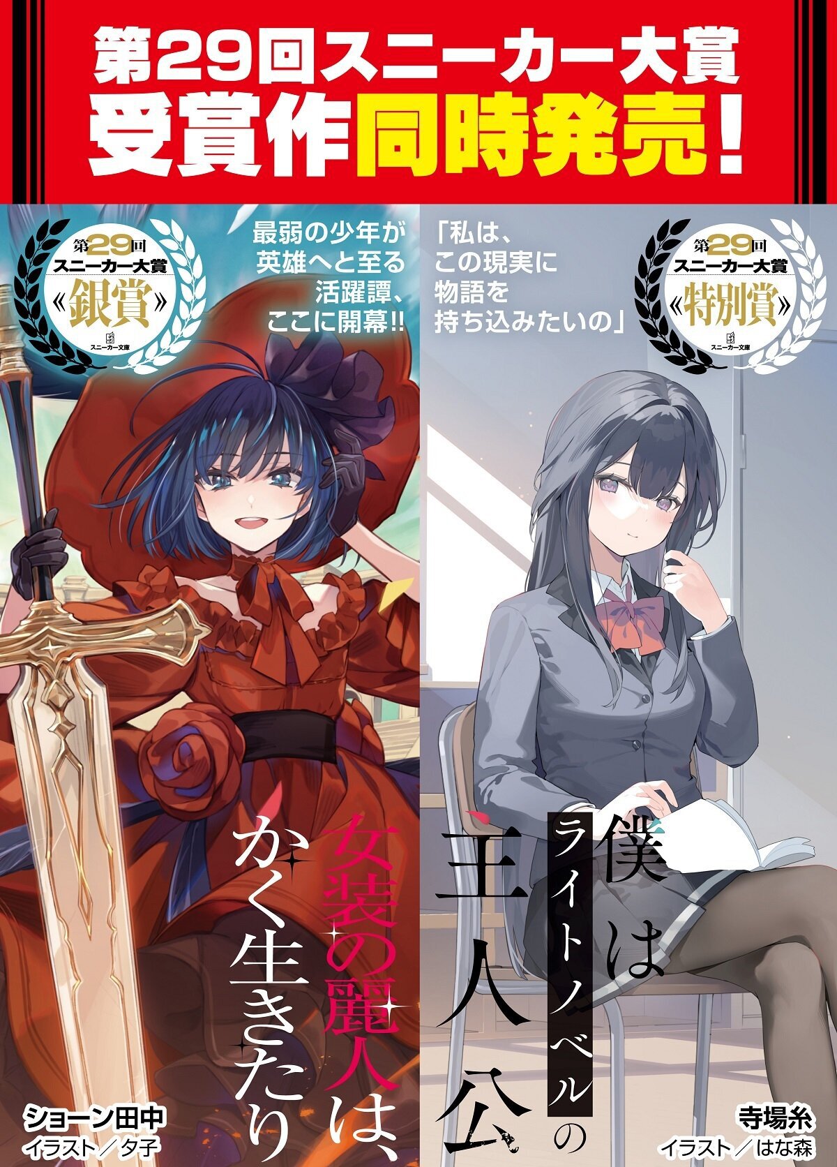 ライトノベル、漫画、小説まとめ売り〈合計51冊〉 81+-WcuTcHL._AC_UL210_SR210,