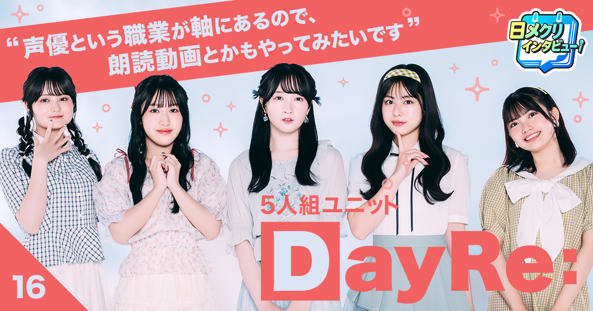 メクリメクル