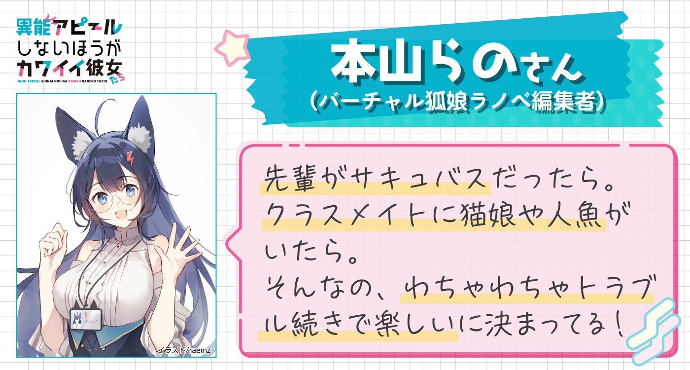 本山らのさん