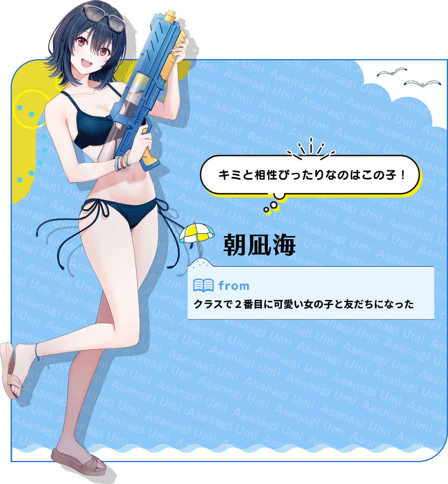 朝凪海