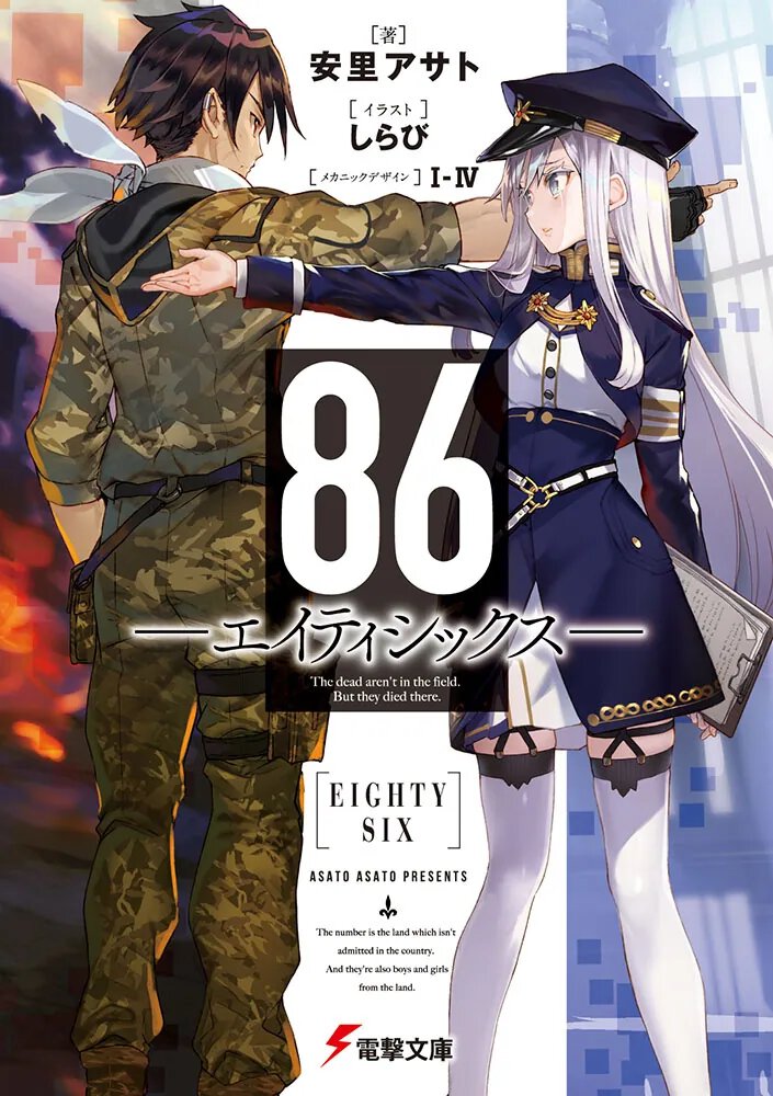 ソードアート・オンライン