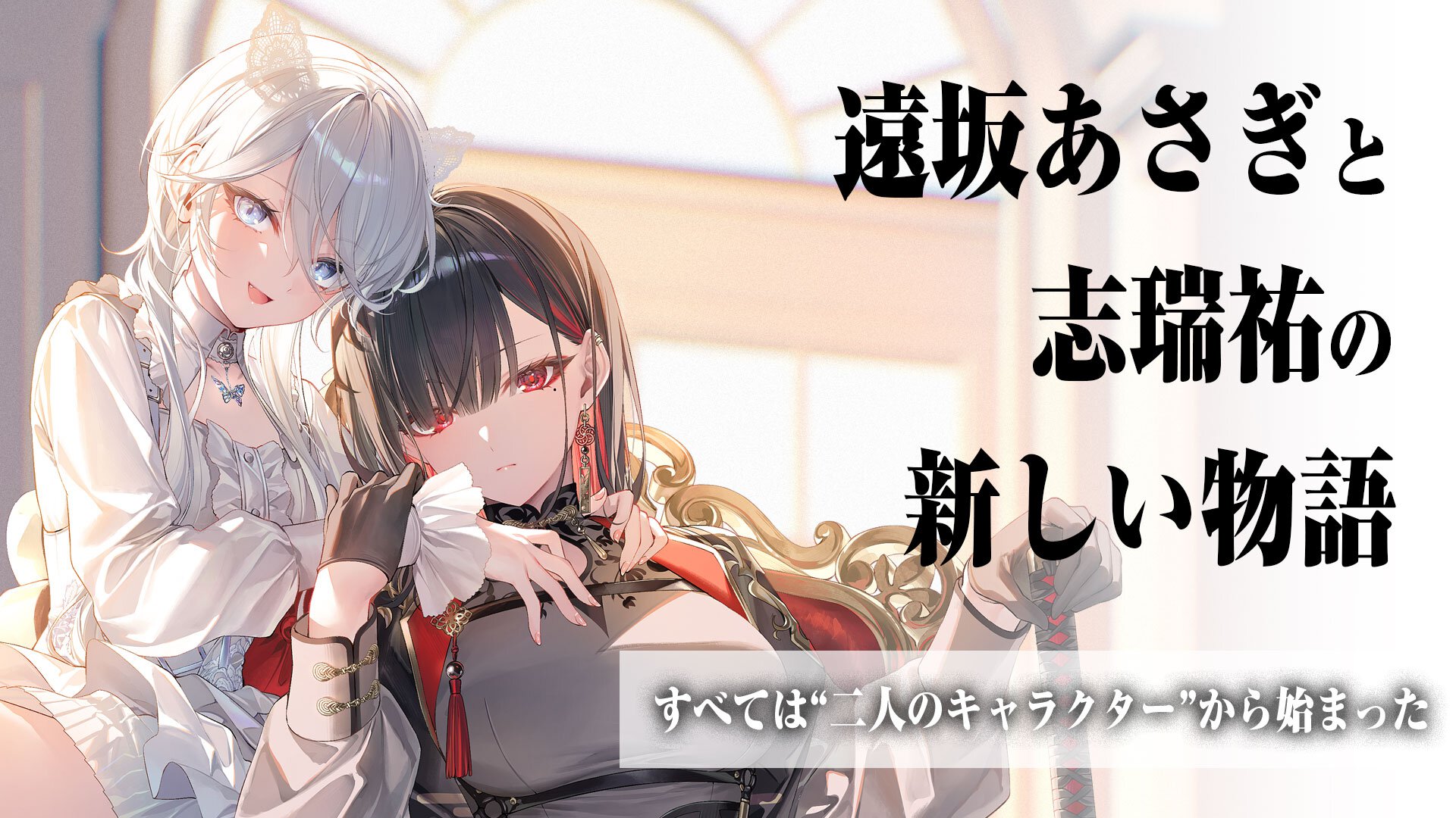 『ハウリング・ブレイズ』特集