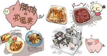 第６回　飽きたら美味しく変身マン「豚肉の常備菜」｜ごゆるり絵師めし ～イラスト仕事はガチでやるんで料理は手抜きで許してほしい～