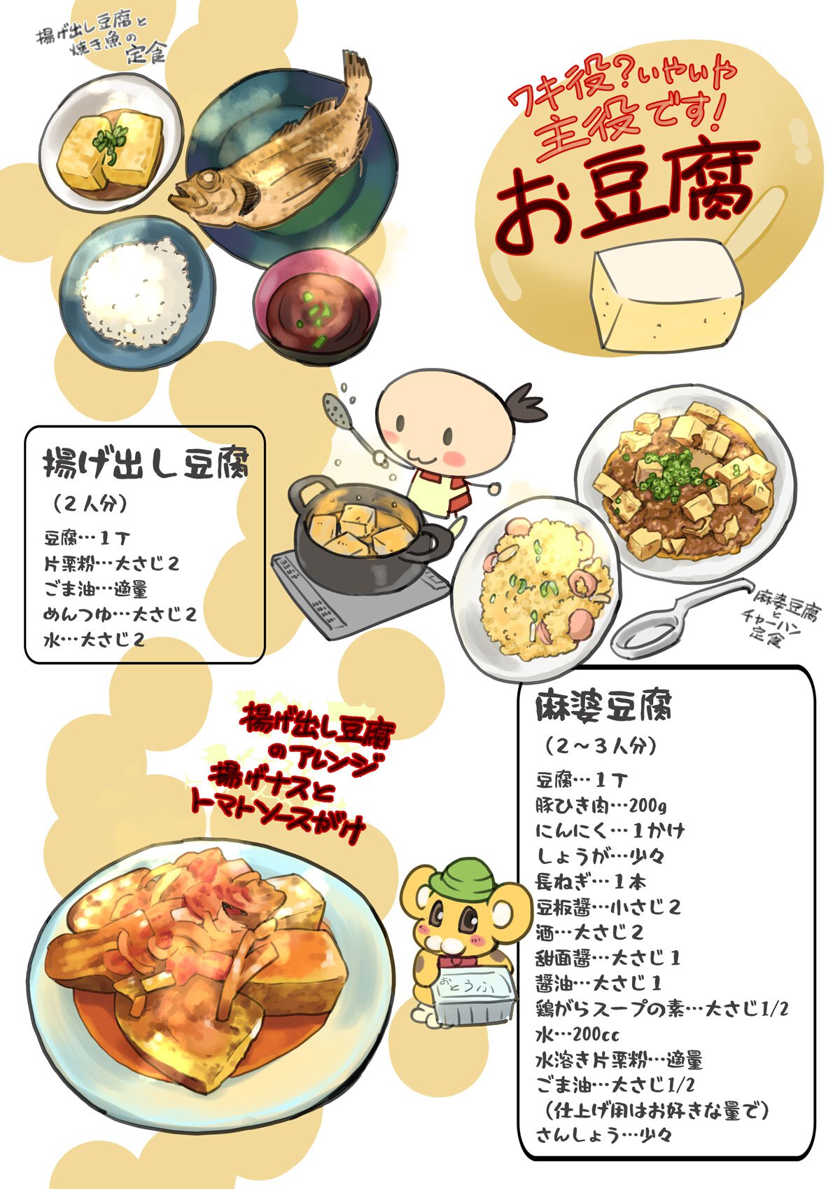 四季童子「ごゆるり絵師めし」第7回メインビジュアル