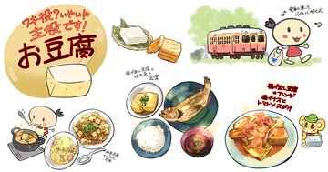 第７回　ワキ役？ いやいや主役です！「お豆腐」｜ごゆるり絵師めし ～イラスト仕事はガチでやるんで料理は手抜きで許してほしい～