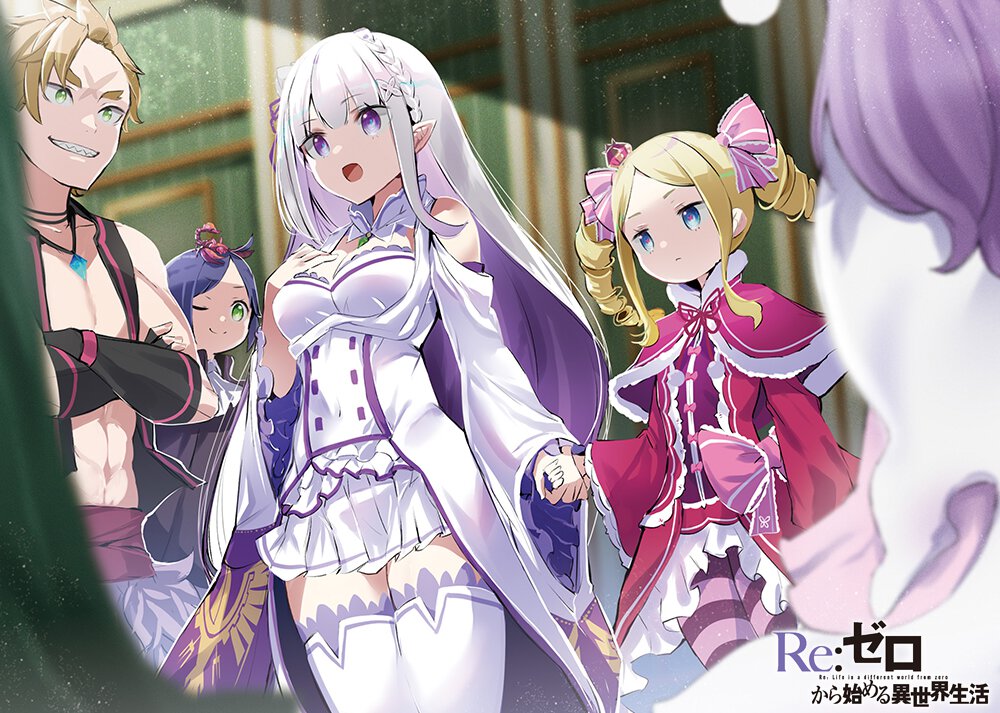 『Re:ゼロから始める異世界生活 短編集』8巻口絵