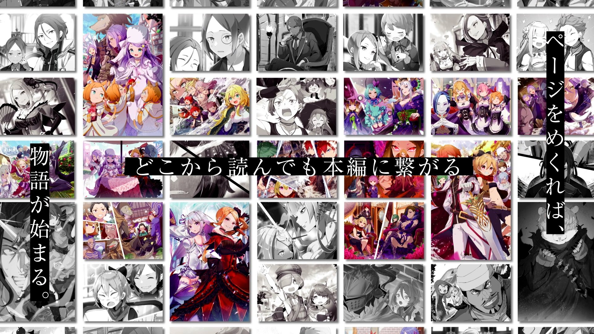 『Re:ゼロから始める異世界生活 短編集』どこから読んでも本編に繋がる