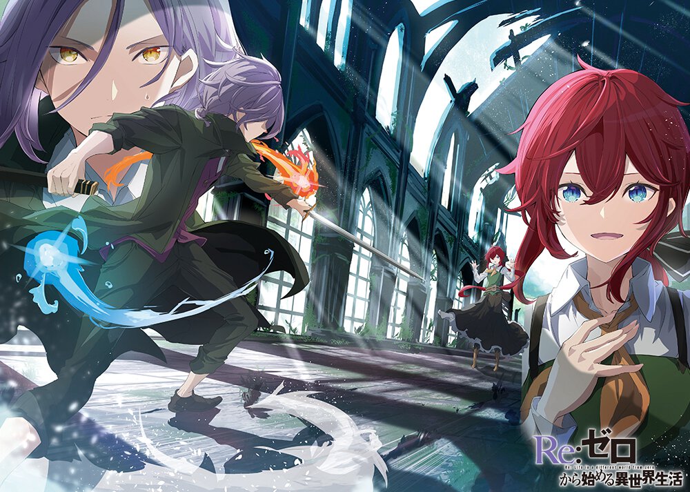 『Re:ゼロから始める異世界生活 短編集』12巻口絵
