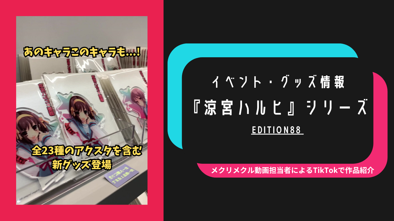もう二度と会えない相手と最後の手紙を交わせるとしたら――あなたは誰に想いを届けますか？　『切手がとっても高い郵便局で』「メクリメクリTikTok」