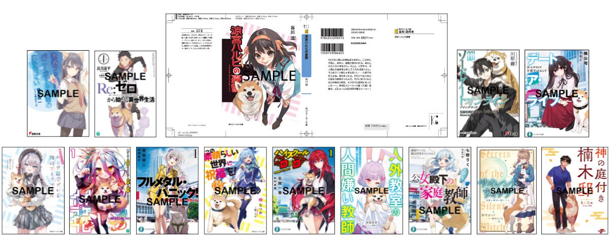 【年末年始はラノベを読もう！】 KADOKAWA ライトノベルセレクション