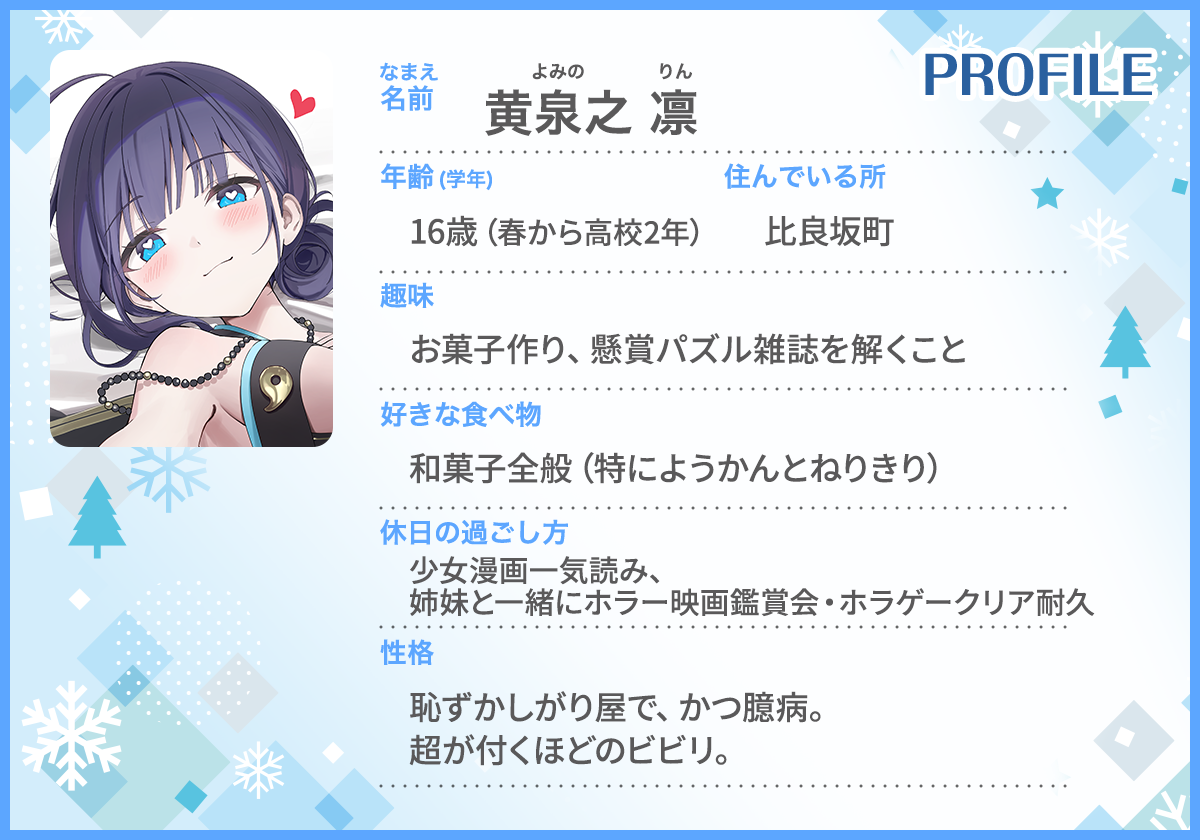 黄泉之凛『憑かれたカノジョいわく、勝手にカラダが俺に甘えちゃうらしい』（ファンタジア文庫）