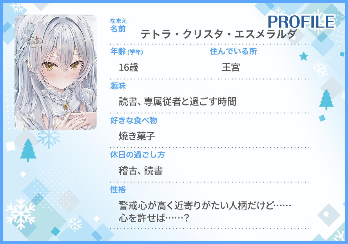 テトラ・クリスタ・エスメラルダ『お世話した王女様、ずっとくっついてくる』（ファンタジア文庫）