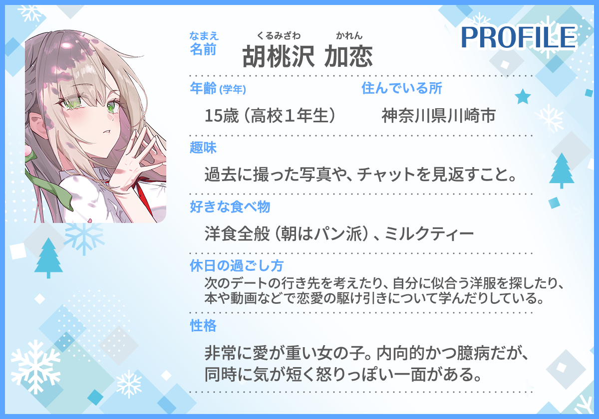 胡桃沢加恋『魔女と毒殺文芸部 『不死』の魔女は僕に殺されたいようです。』（MF文庫J）