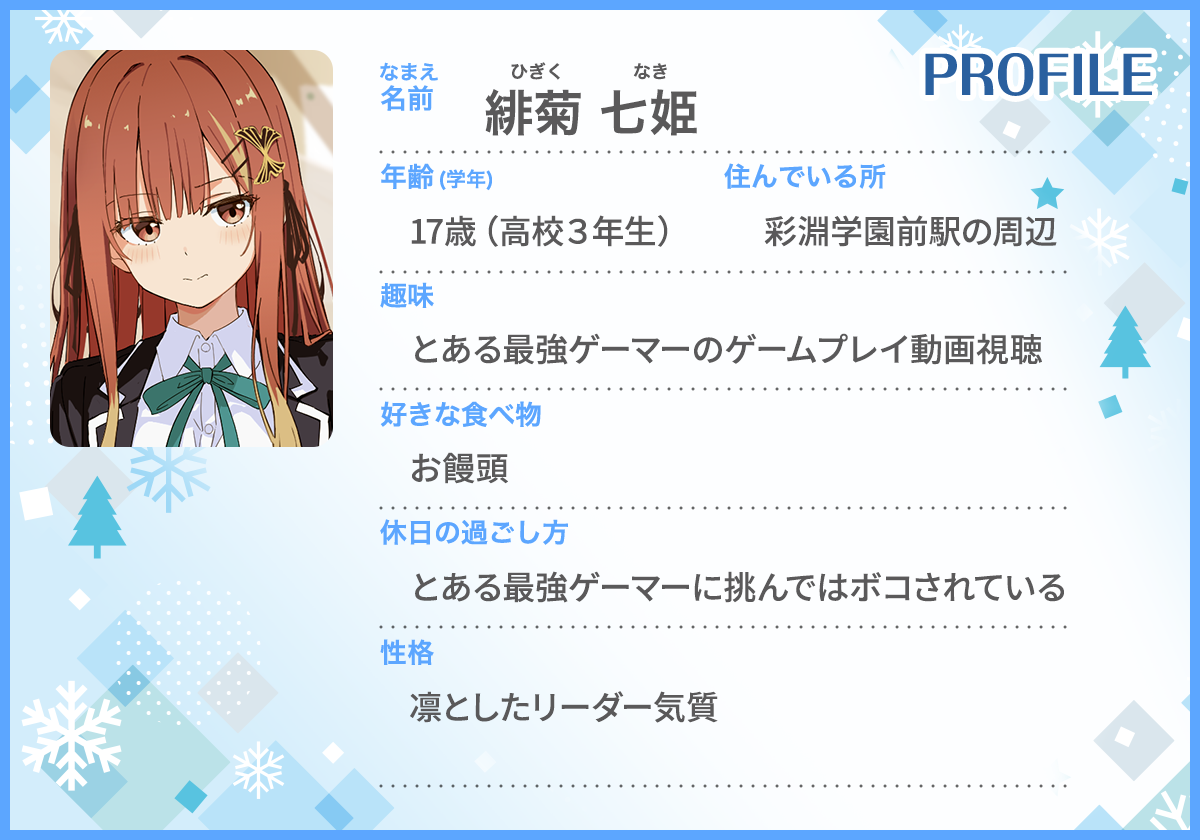 緋菊七姫『やぁ“登校”に挑めニンゲン ゲーマー共は武器を片手に歪んだ校舎を踏破する』（MF文庫J）