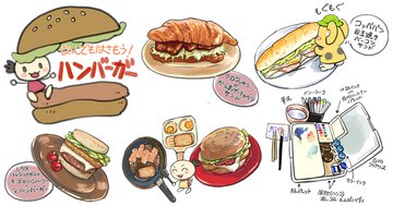 第10回　なんでもはさもう！「ハンバーガー」｜ごゆるり絵師めし ～イラスト仕事はガチでやるんで料理は手抜きで許してほしい～