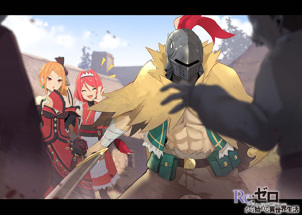 『Re:ゼロから始める異世界生活』短編集４イラスト