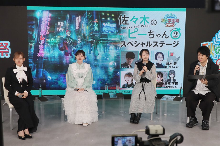 MF文庫J『秋の学園祭2025』ささピースペシャルステージレポート