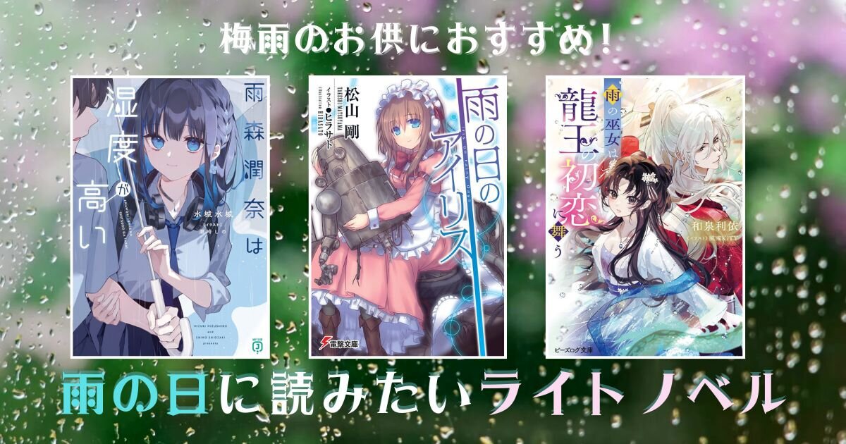 雨の日